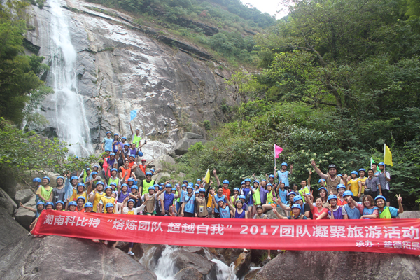 2017江南平台防雷平江福寿山溯溪拓展