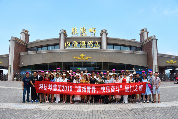 2018江南平台防雷厦门鼓浪屿游