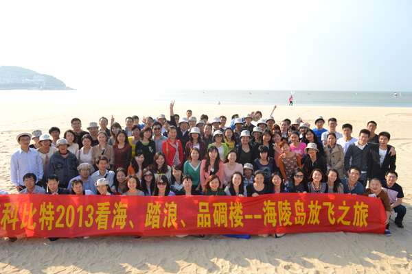 2013江南平台防雷海陵岛放飞之旅