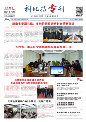 江南平台期刊66期