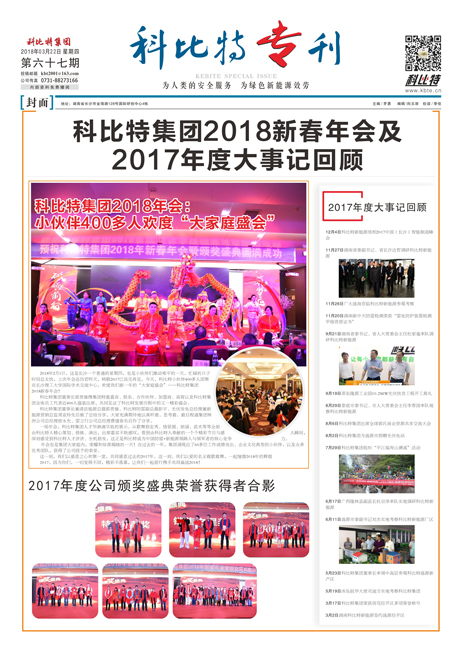 江南平台期刊67期